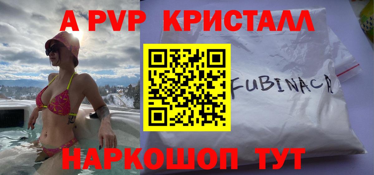 Альфа ПВП крисы CK  Вход с VPN  Альфа ПВП крисы CK  Электрогорск  Alpha PVP кристаллы 