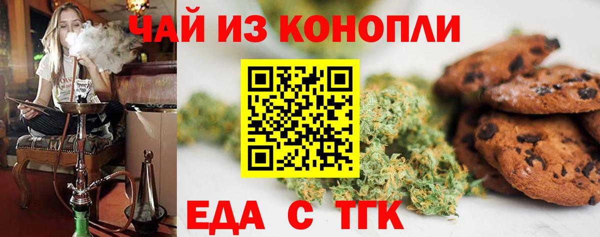 Cannafood конопля  Вход с VPN  Электрогорск 
