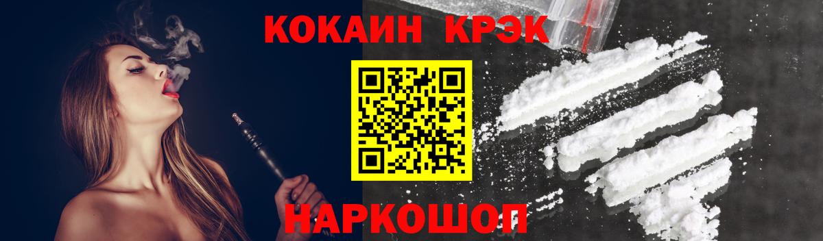 Cocaine 98% Электрогорск