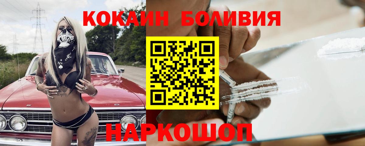 Кокаин  Кокаин 99%  Вход с VPN  КОКАИН Columbia  Электрогорск 