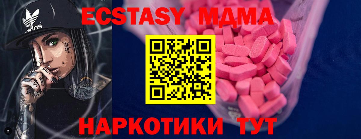 Экстази 280 MDMA  Вход с VPN  гидра ссылки  Электрогорск 