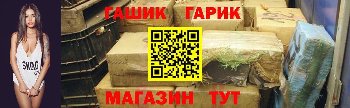ГАШИШ гарик Электрогорск