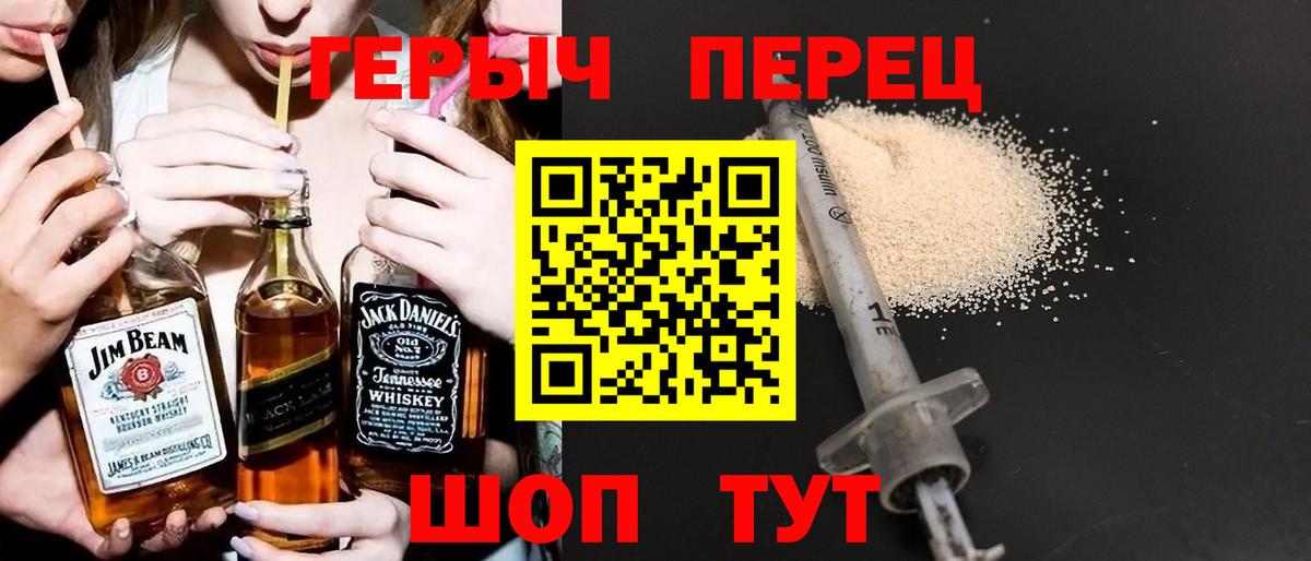ГЕРОИН Heroin  Вход с VPN  Электрогорск 