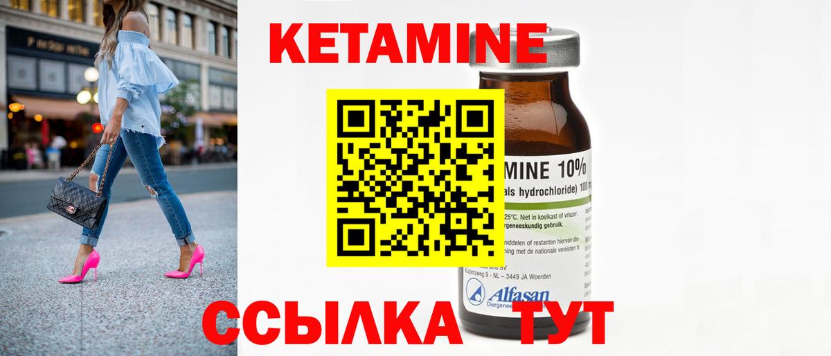 Электрогорск  Кетамин ketamine  Вход с VPN 