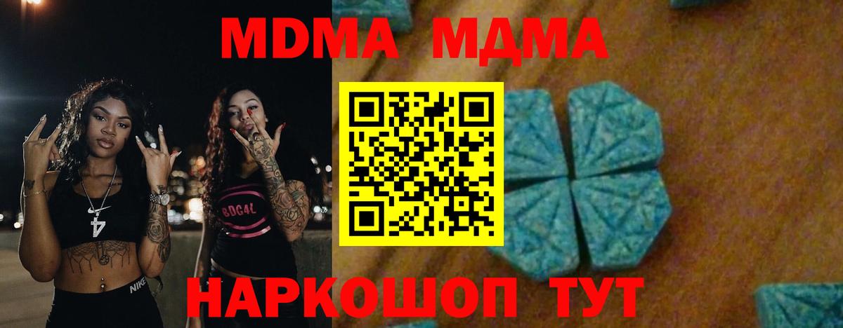 Электрогорск  MDMA кристаллы  Вход с VPN  MDMA Molly 