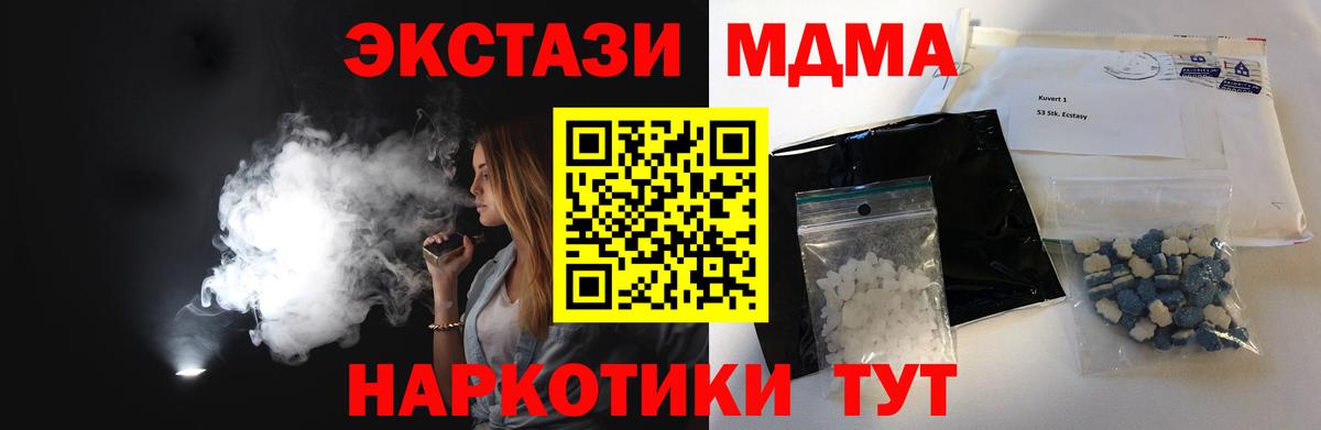MDMA crystal Электрогорск