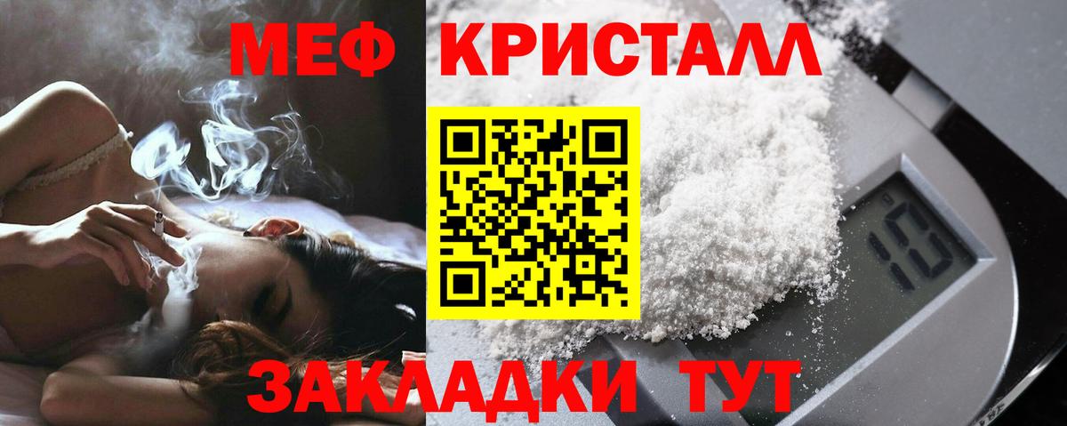 Меф мяу мяу мука Электрогорск