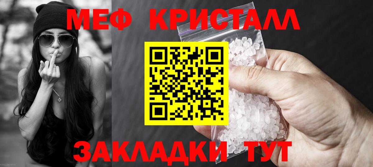 Меф 4 MMC  Меф mephedrone  МЕФ  Вход с VPN  Электрогорск  МЯУ-МЯУ 