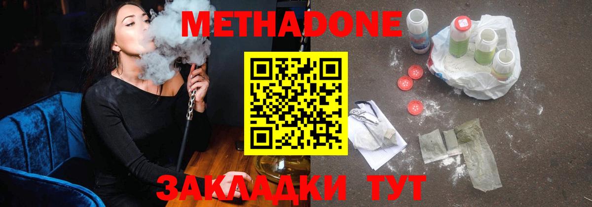 Электрогорск  Метадон мёд  МЕТАДОН VHQ  Вход с VPN 