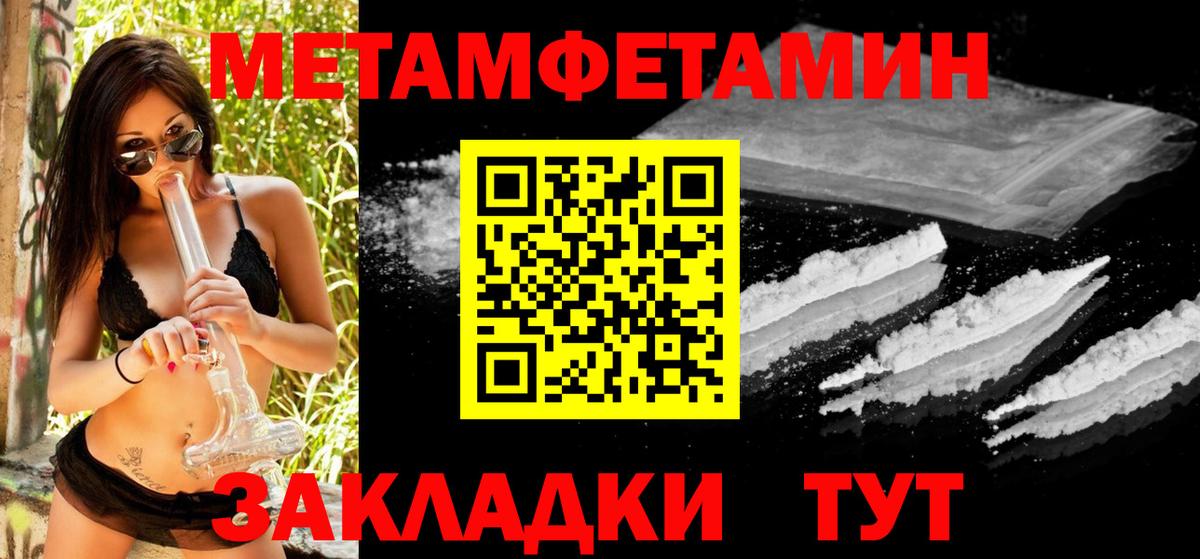 Первитин кристалл Электрогорск