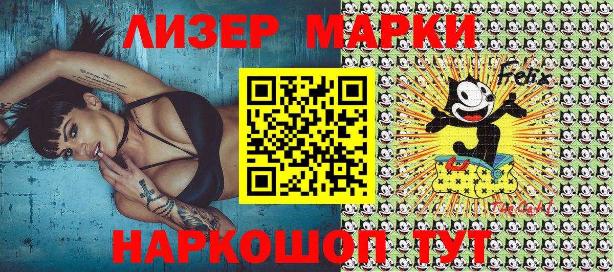 Электрогорск  Наркотические марки 1,8мг  Вход с VPN 