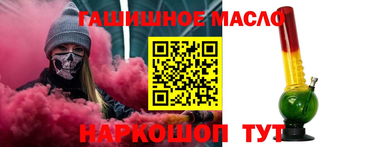 Дистиллят ТГК гашишное масло Электрогорск